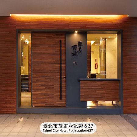 Goodmore Hotel Taipei Esterno foto
